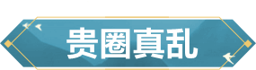 在线等！在推文里做这种事，老板不会把我开除吧……