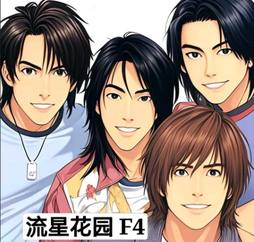 F4变F3引回忆杀 游戏同盟十年更稳固