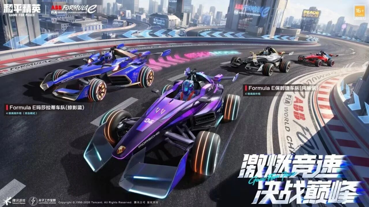 游戏资讯：《和平精英》联合FE四大车队推出联名载具；《无畏契约》第六届全国大赛圆满收官​​​​​​​​​​​​​​​​​​​​​​​​​​​​​​
