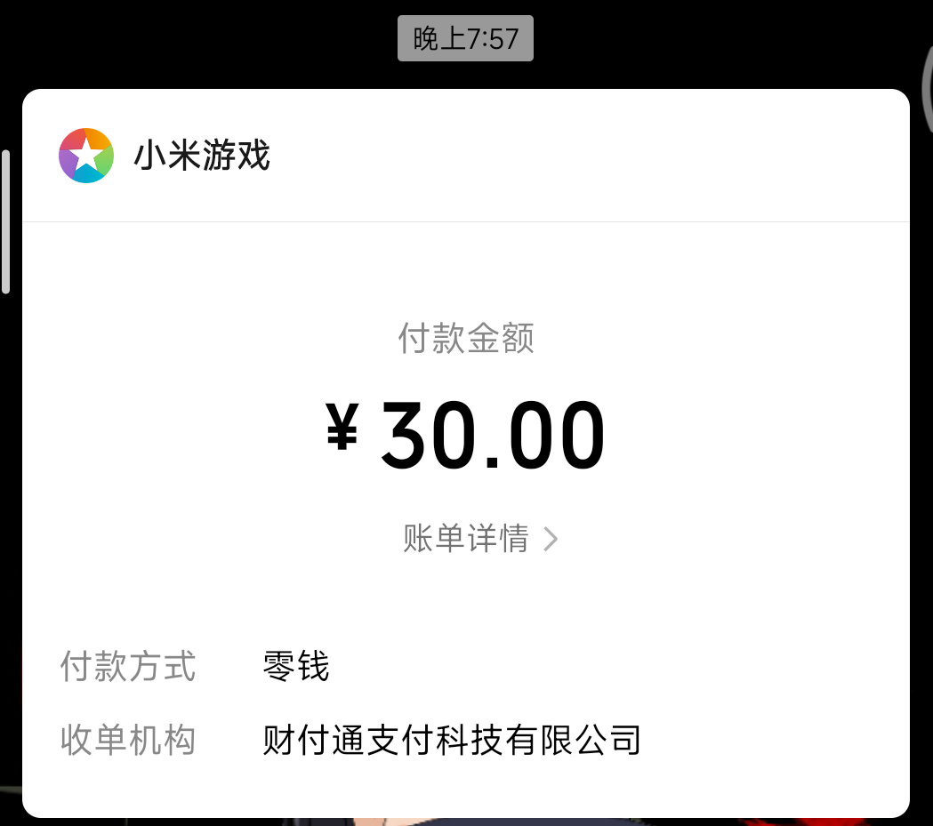 垃圾游戏诈骗我钱