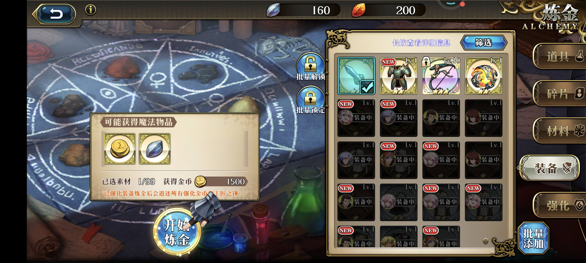这个教程怎么回事？要把我金装备分解了