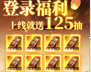  新手必入！《三国：谋定天下》福利盛宴开启霸业征程