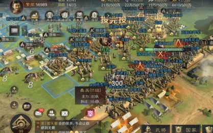 策略与协作结合，《三国：谋定天下》等你！