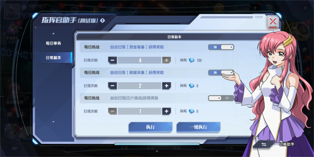 半周年庆典新功能预告：指挥官助手、机体仓库、战斗托管即将上线！