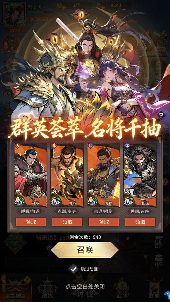 《龙符：天祭》4 月 24 日公测开启！