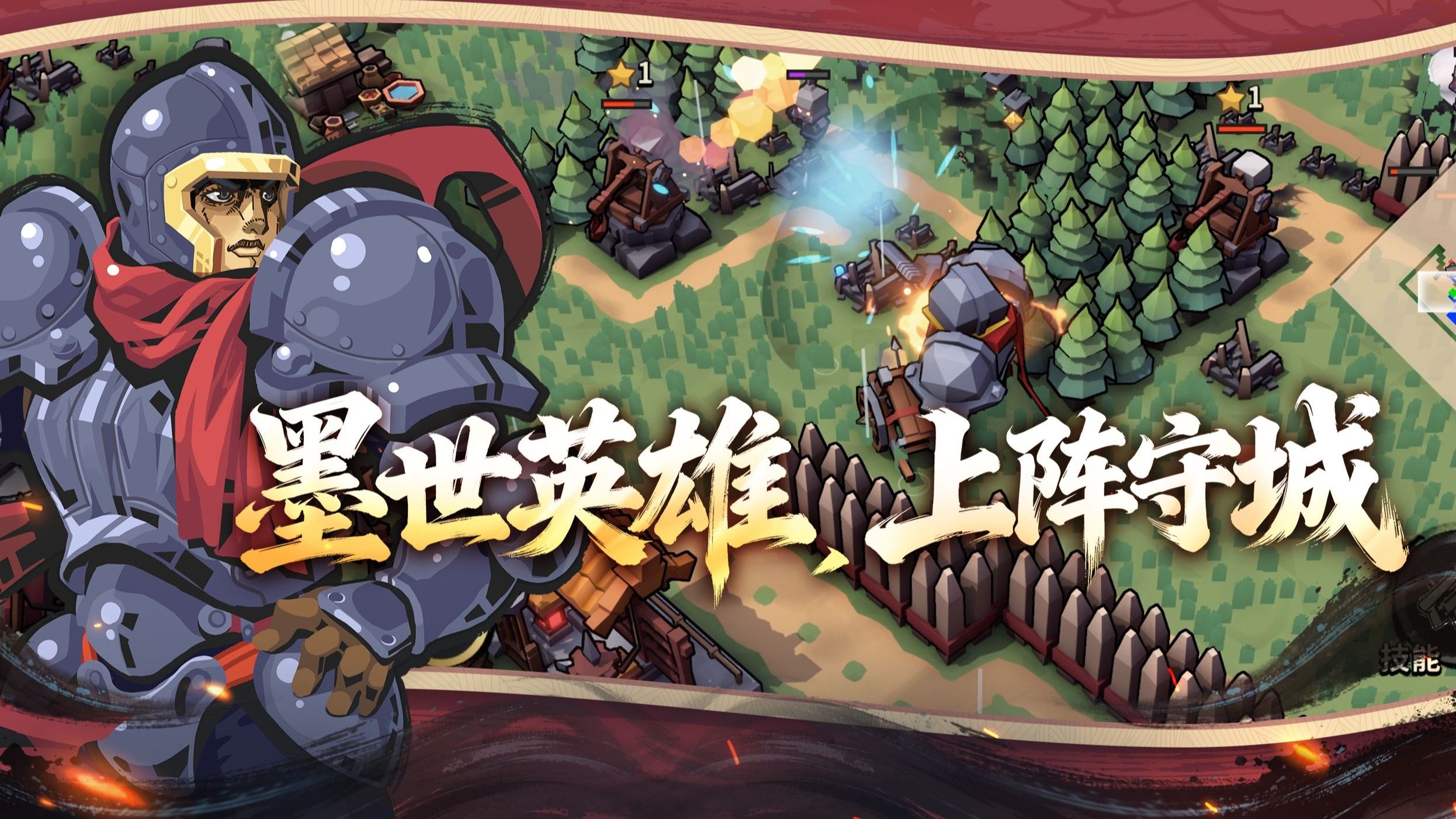 《墨守孤城》指尖上的国风策略新体验