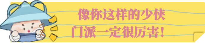 门派品鉴大会，优雅永不过时~年终来临，来江湖品点好的