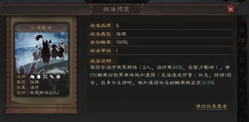 《三国志战略版》辅将华佗，锦帆弓出场