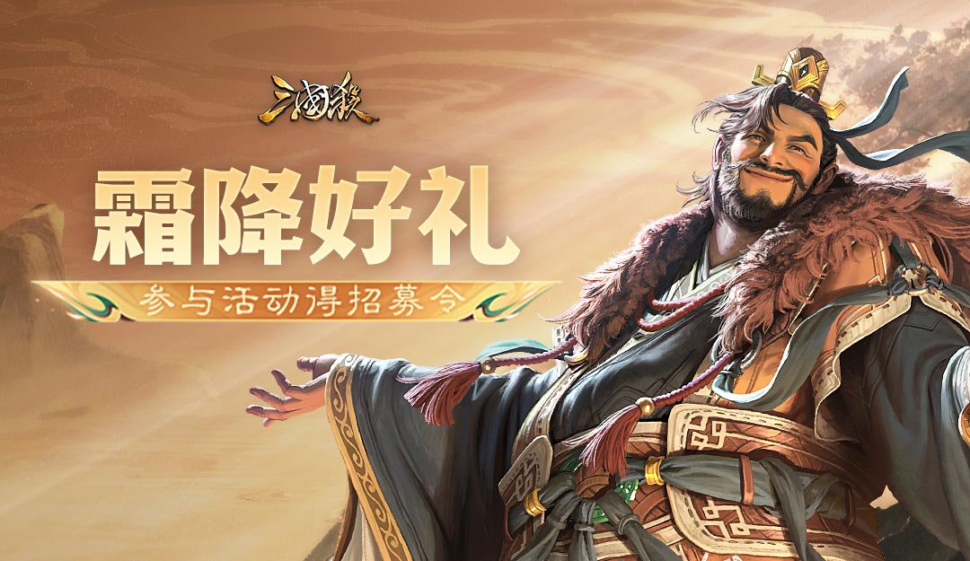 【论坛活动】霜降好礼