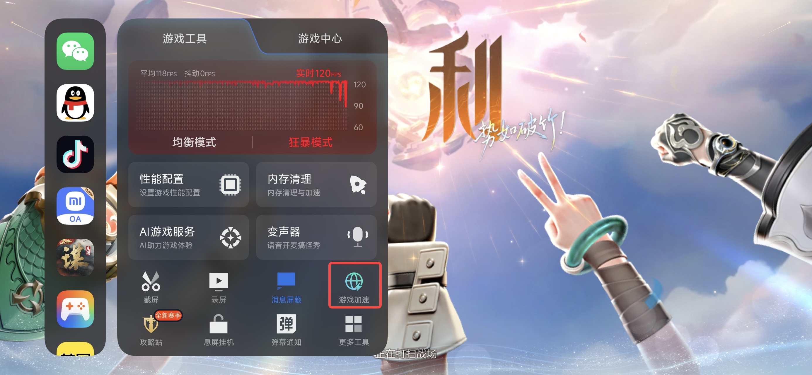 游戏工具箱内"游戏加速"功能Q&A
