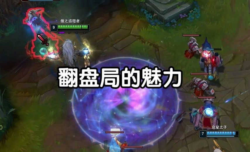 比赛翻盘战术揭秘 这款游戏教你做大师