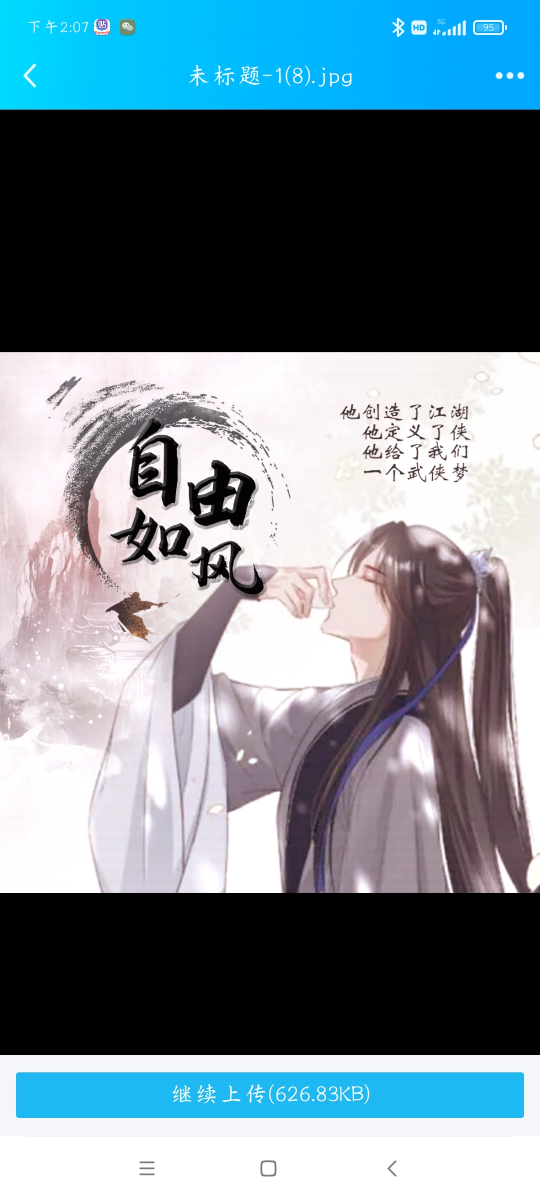 我的邀请码ABNFNU，烟雨江湖了解一下