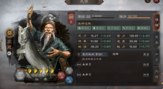 三国志·战略版：超越T0的阵容你知道是哪个吗？