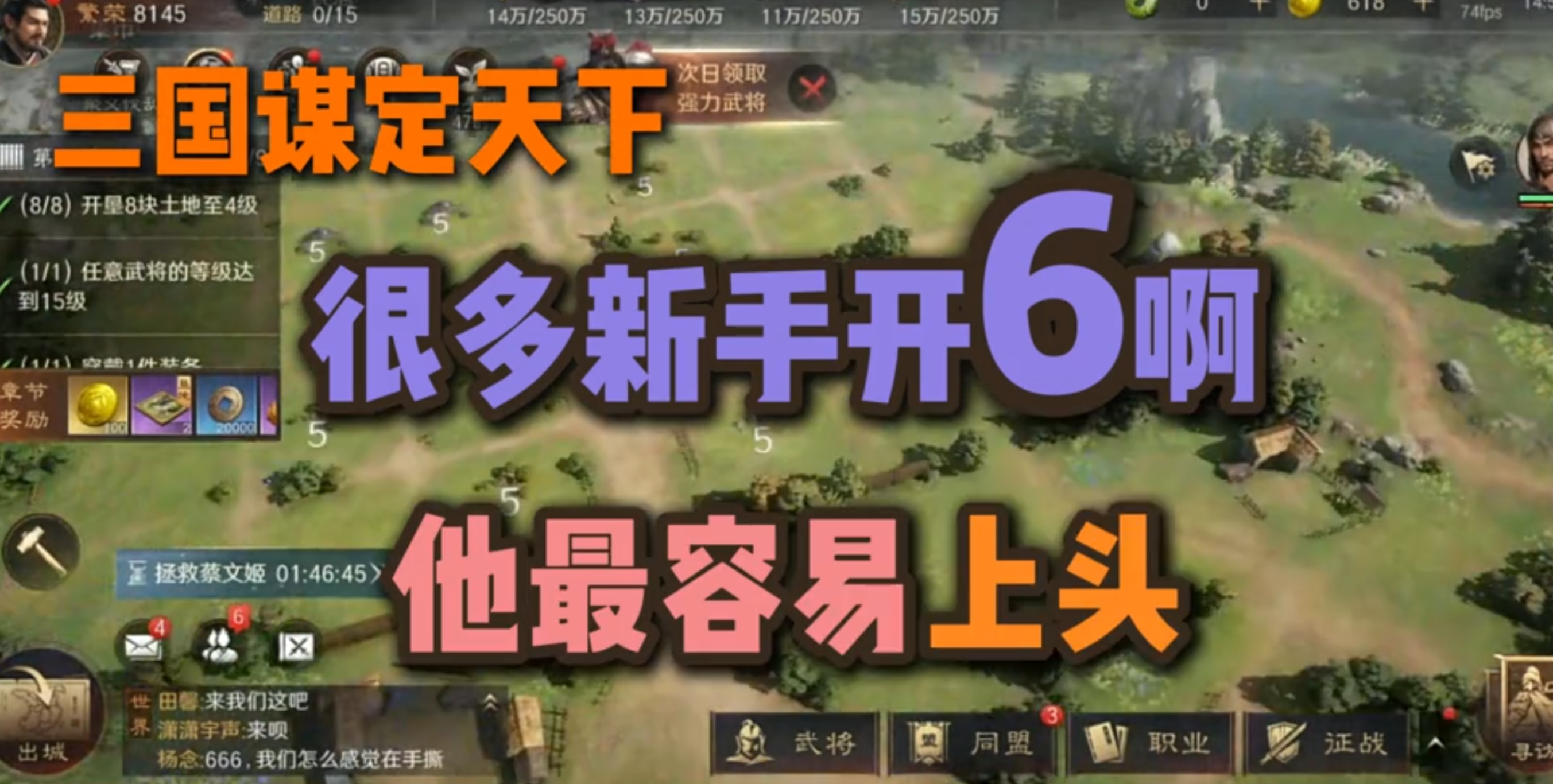 到那个阶段才应该开6呢