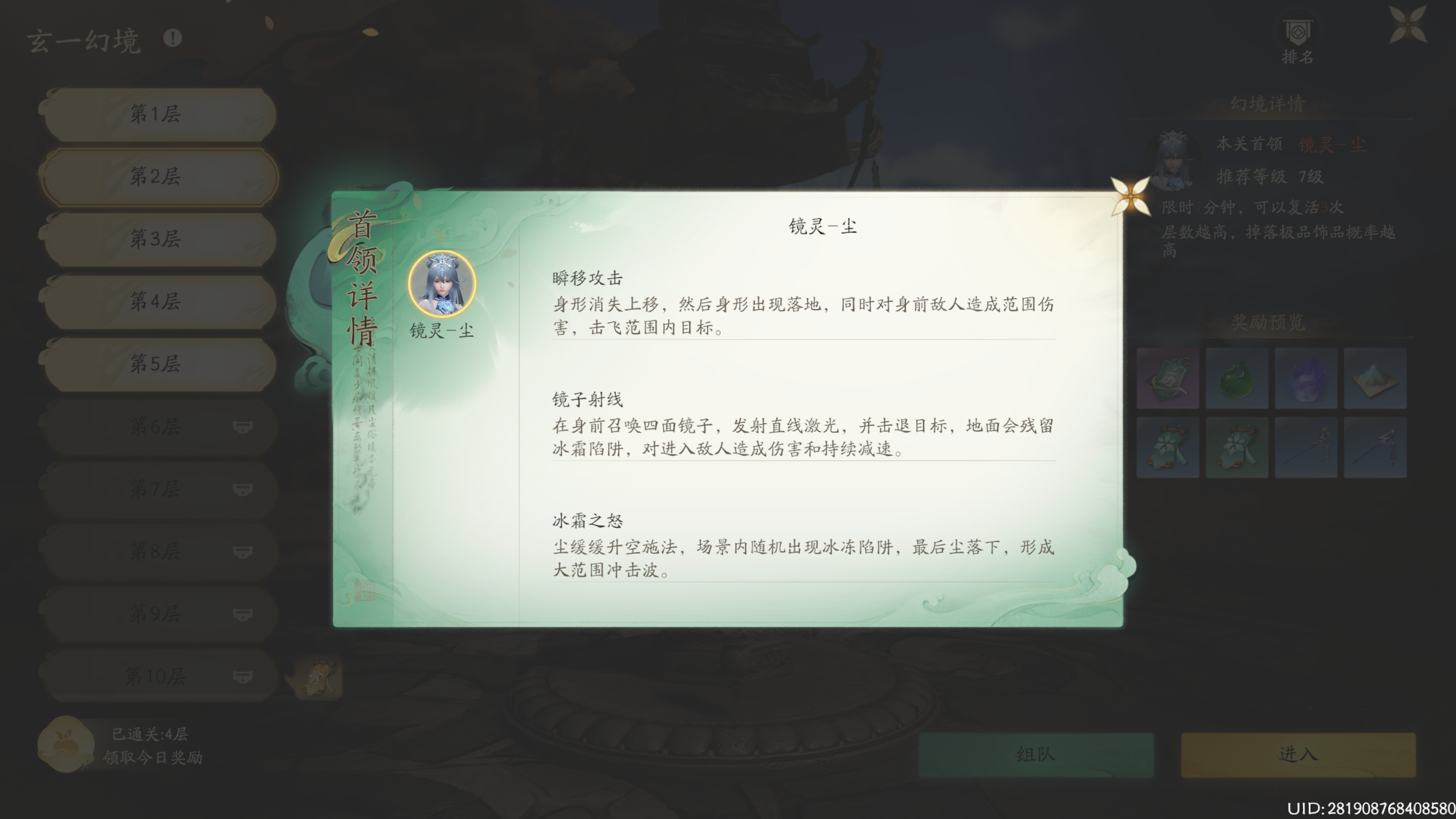 副本《玄一幻境》新手攻略 - 仙剑世界攻略-小米游戏中心