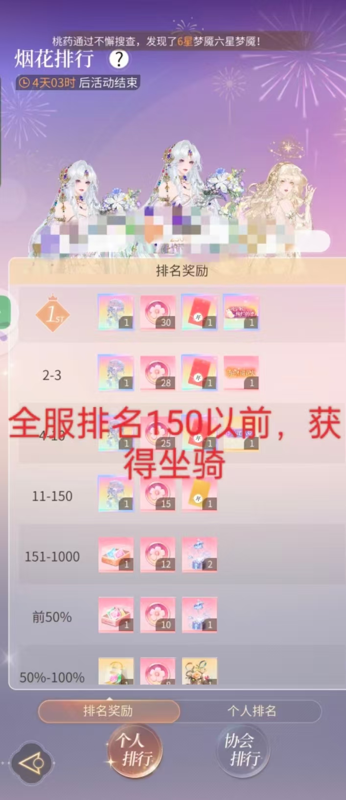 对玩家的区别对待
