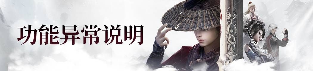 【行侠秘典】奖励错误异常公告