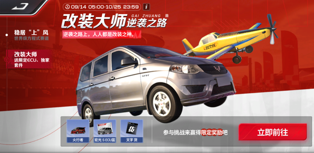 一文Get【改装大师】详细玩法，任何人都不能阻止少主的逆袭脚步！