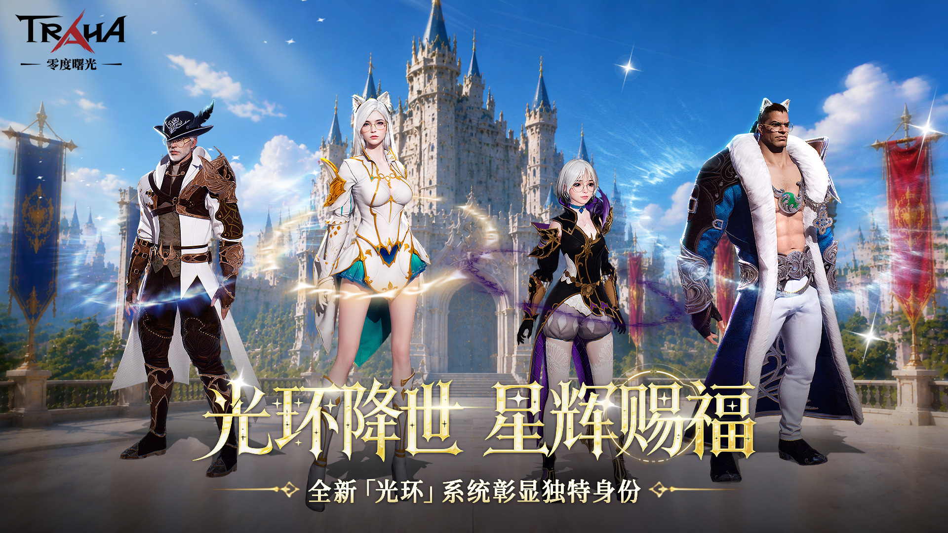 《零度曙光》5月28日「血月降临」无界竞技版本启幕！