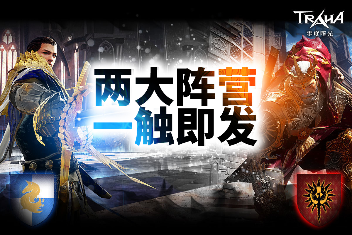 《零度曙光》手游今日公测 百人激战书写全新热血篇章！