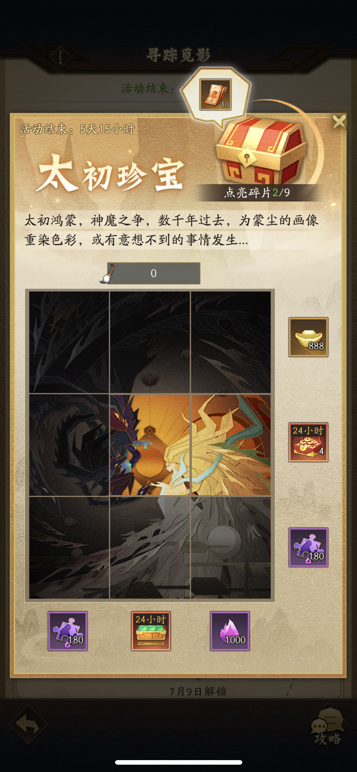 来自应龙姐姐的周末福利&活动奖励大集合