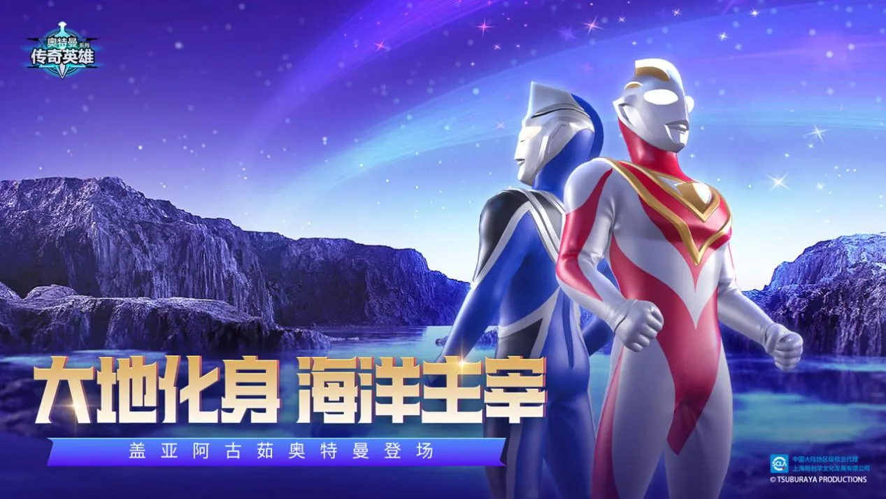 《奥特曼传奇英雄》组建你的最强战队，开启热血宇宙冒险！