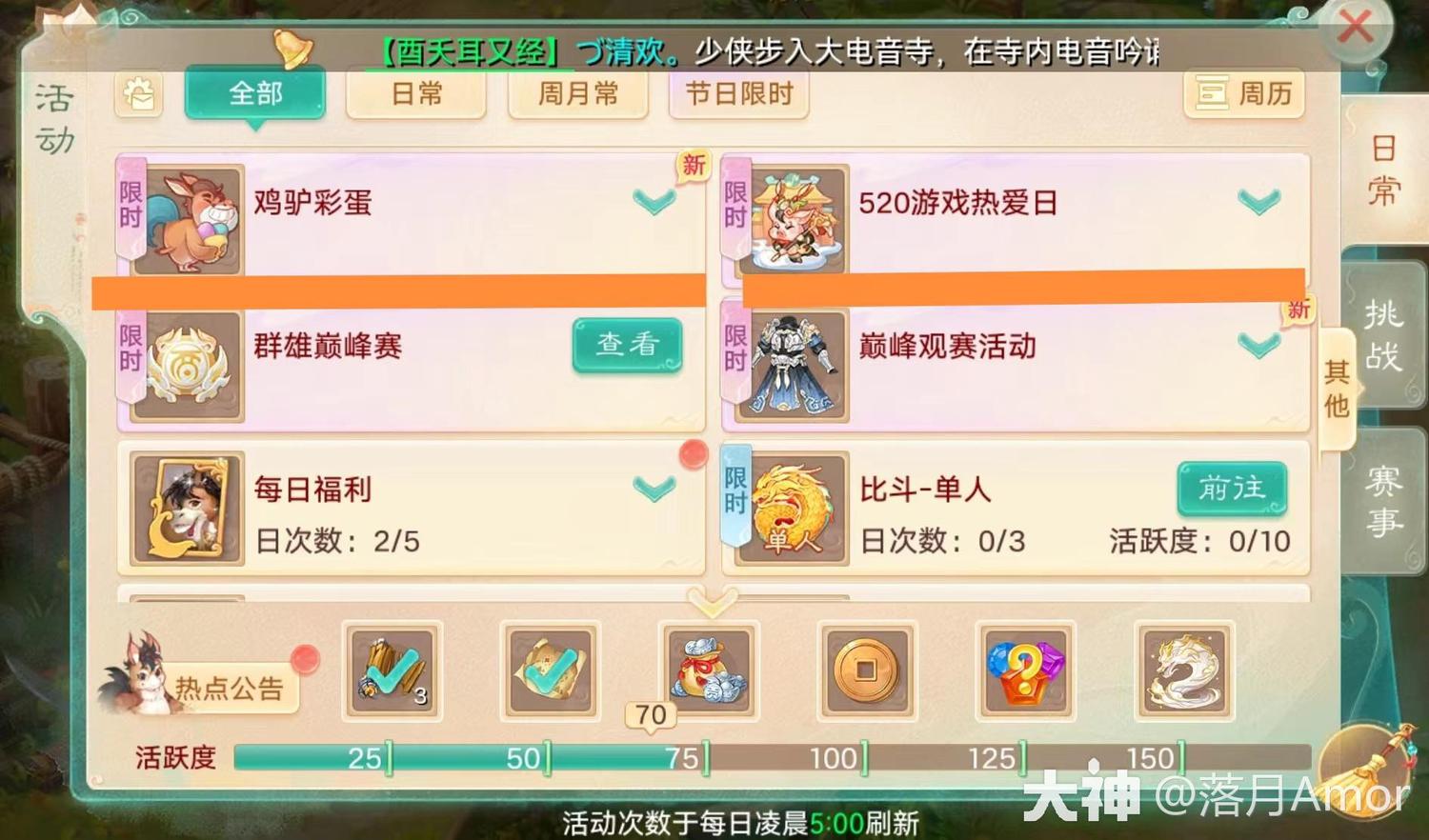 520游戏热爱日，鸡驴彩蛋流程