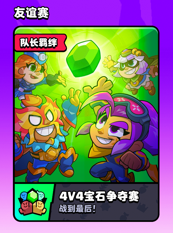 预告|限时玩法开放！皮纳塔狂欢开启！