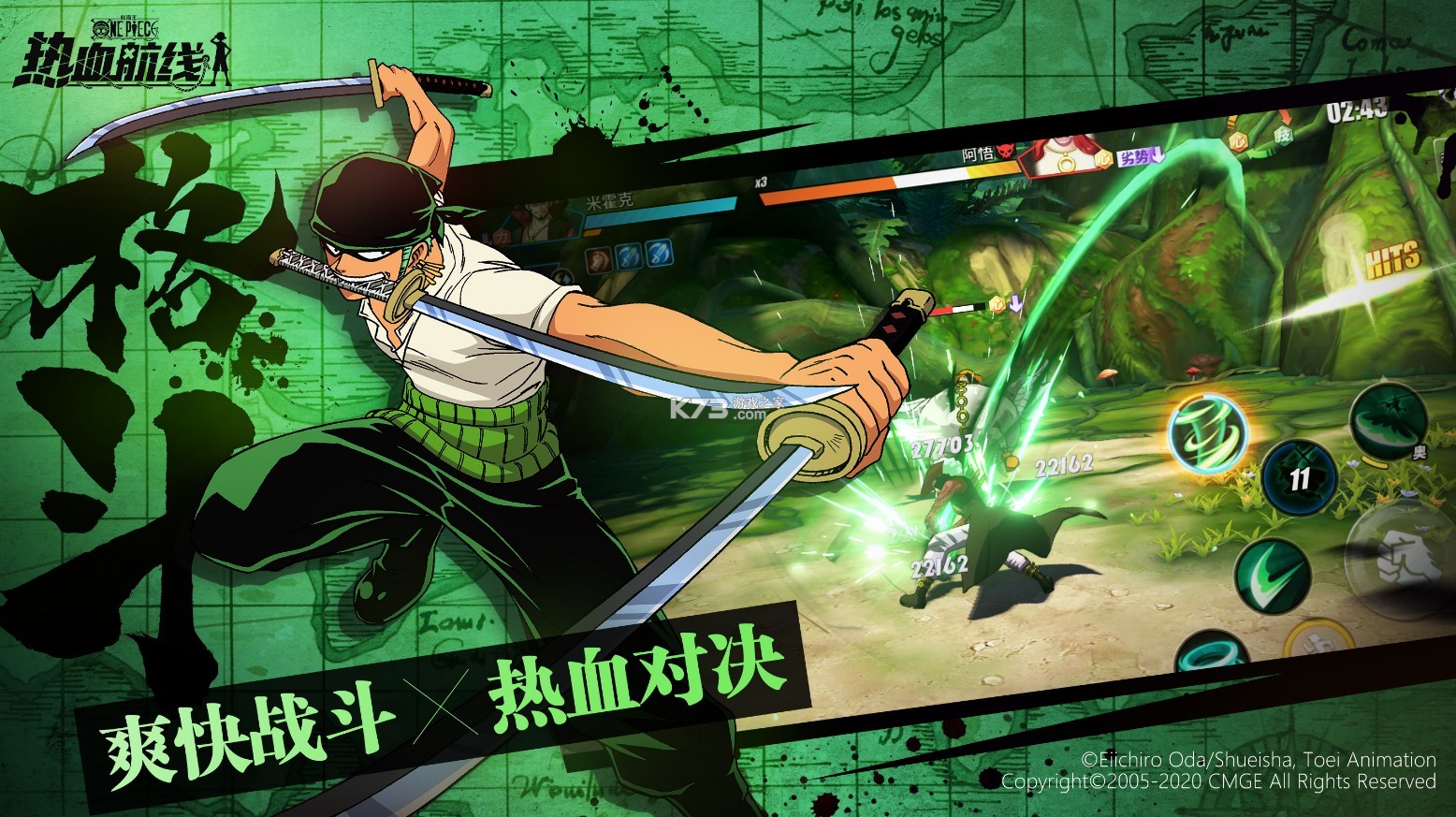 航海王热血航线：卓越伙伴大奥义伤害排名盘点，这个排名能猜到吗