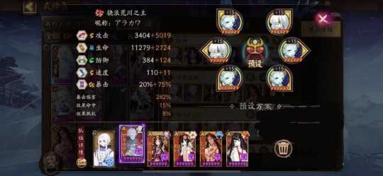 阴阳师双面辉修麓进阶版双拉双输出阵容