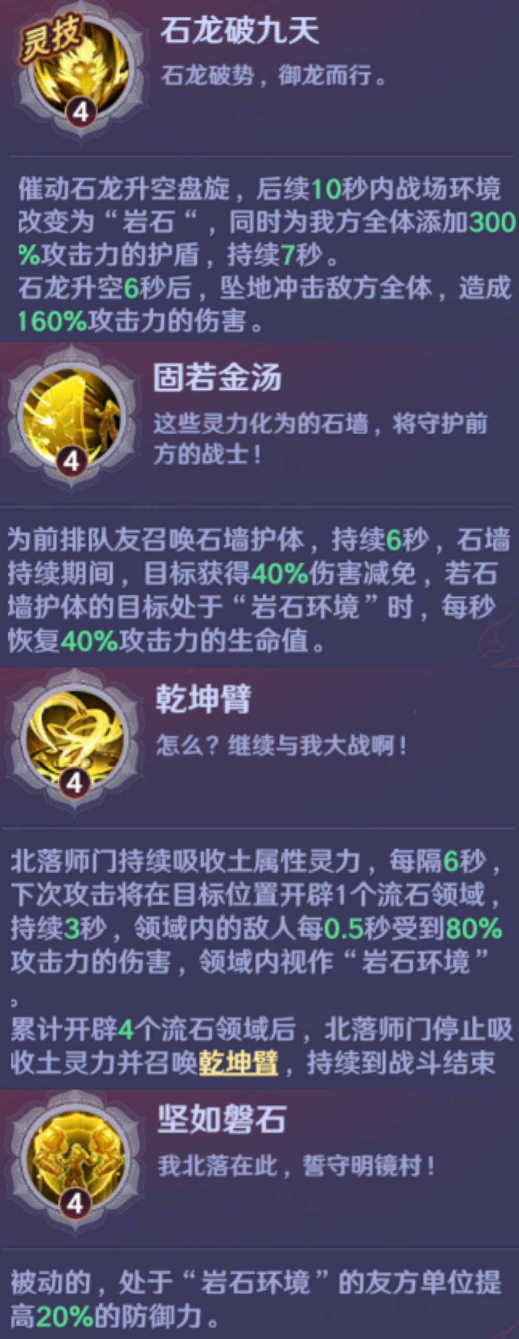 【寄灵人档案】门司令—北落师门