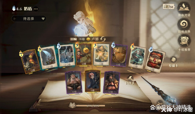 哈利波特魔法觉醒攻略带你上殿堂，卡组学起来