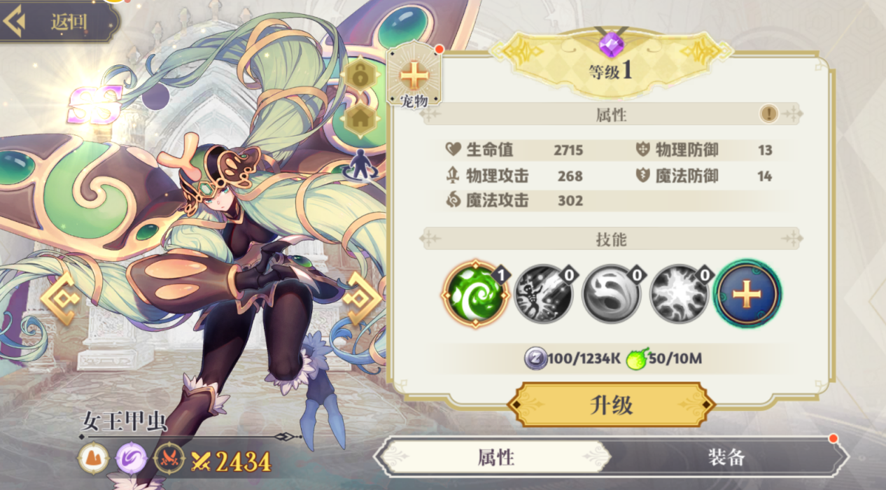 《希尔兰斯战记》新魔物女王甲虫降临！