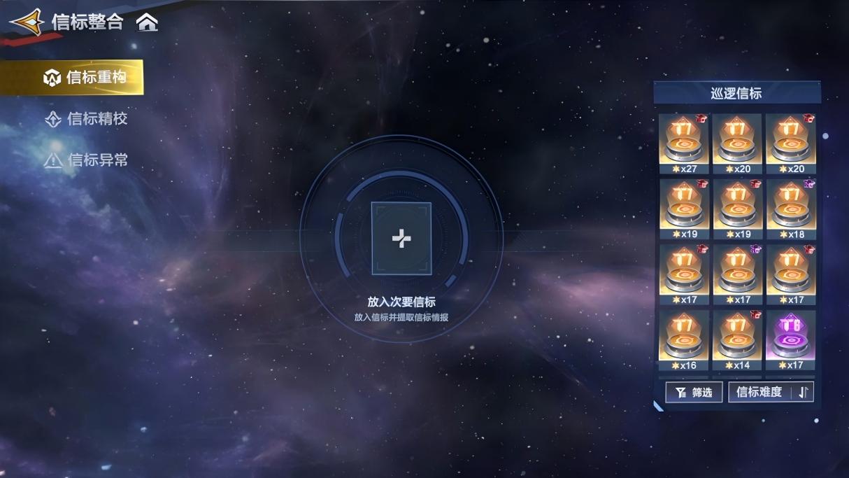 《奥特曼：超时空英雄》看完这个奖励翻倍！超银河征途信标整合功能全解析！