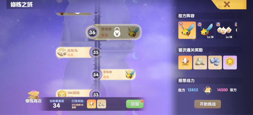摩尔庄园手游 勇士爬塔有什么注意技巧