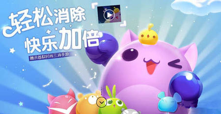 天天爱消除：高分3大要素，缺一不可