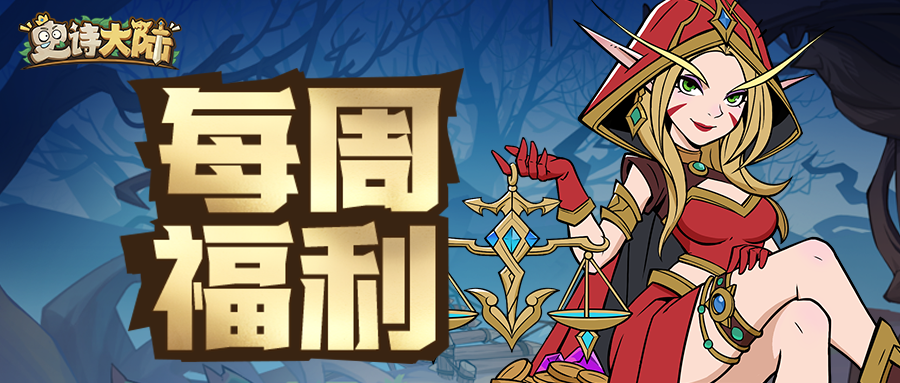 每周礼包 | 秘境宝物惊现，点击立即查收！