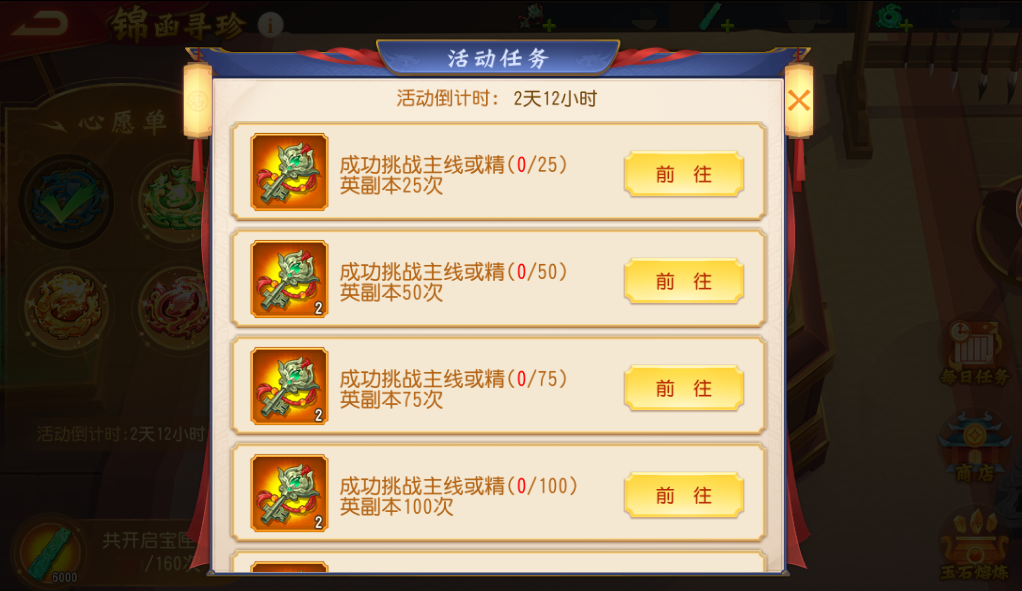 锦函寻珍活动