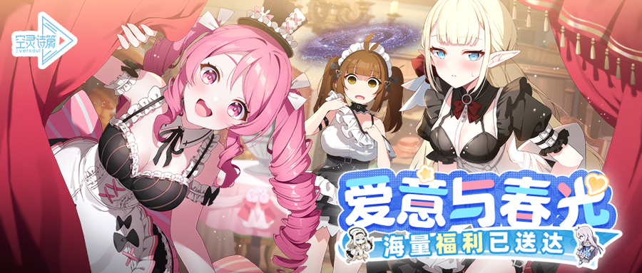 新版本现已上线！参与版本活动共可获得15700永恒石、248抽精灵召唤、246抽遗物召唤，更有8套特