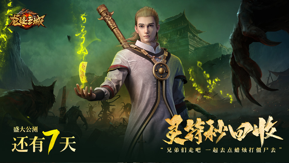 「公测倒计时开启❕」这些福利还有谁没领？