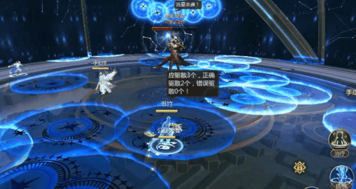 灵墟秘境血魔·星宿 成就攻略