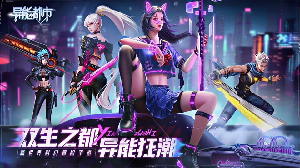 赛博修仙+黑科技炼器全新玩法来袭！