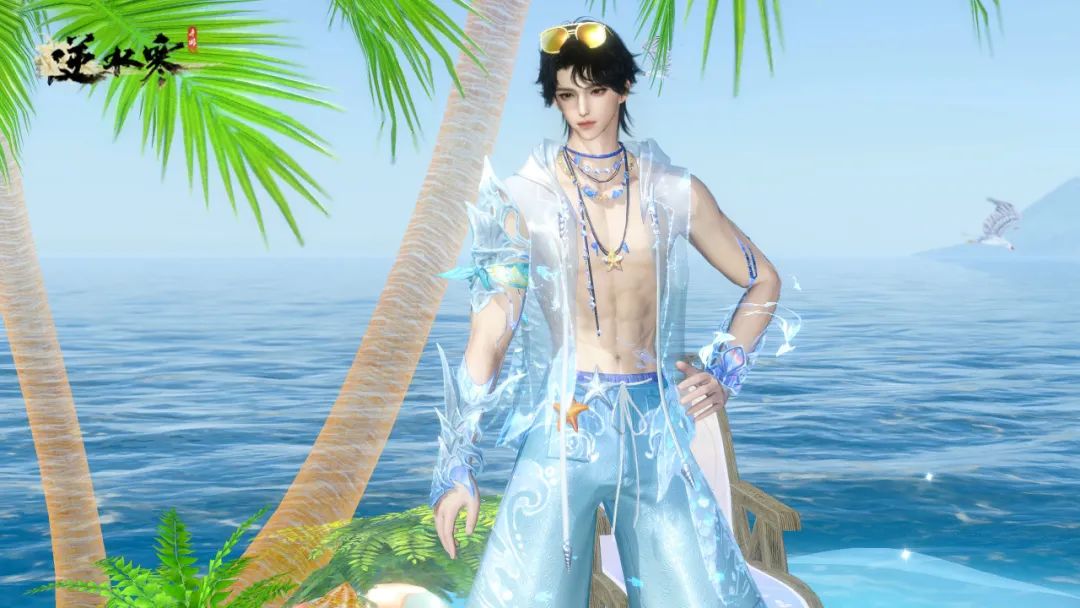 夏天的“顶凉柱”来了：全新鲛人时装清爽上线，买一送七！