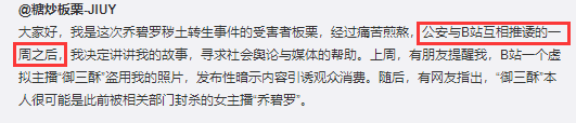 被盗走了照片后，“网络福利姬”尝试着抗争虚拟偶像。