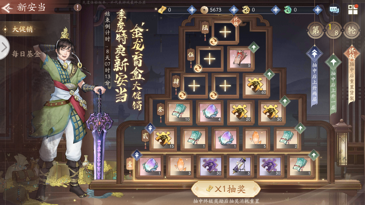 （已开奖）「新安当&开箱有礼」活动开启，来看看景天的新安当都藏着什么宝贝吧~