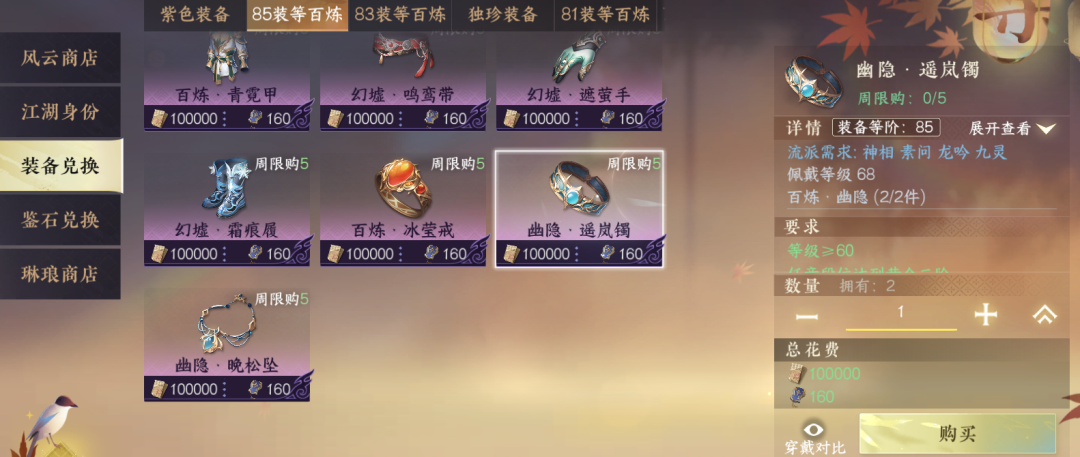 今日必做*8，楚相玉戒指完全体，宝库全是戒指！