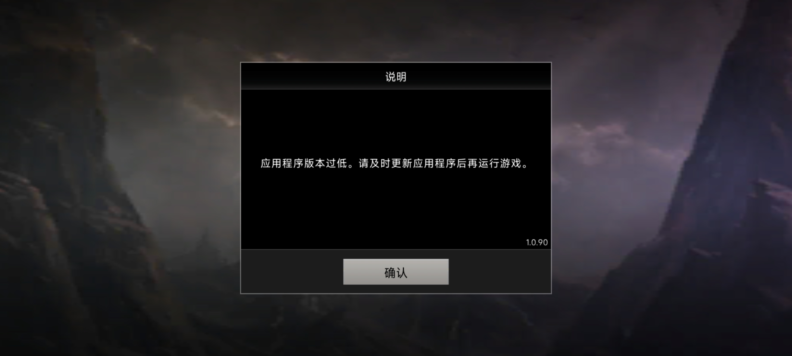 【公告】关于游戏版本过低，无法进入游戏问题