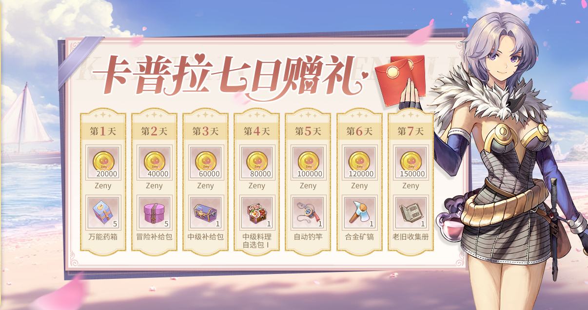 福利汇总|公测福利前瞻