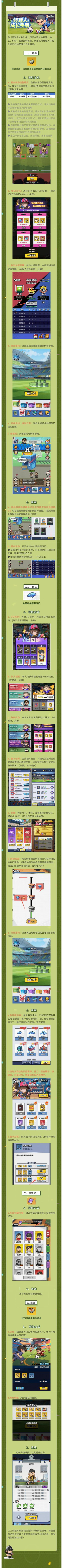 经理人成长手册 | 新手必看！游戏内资源详解