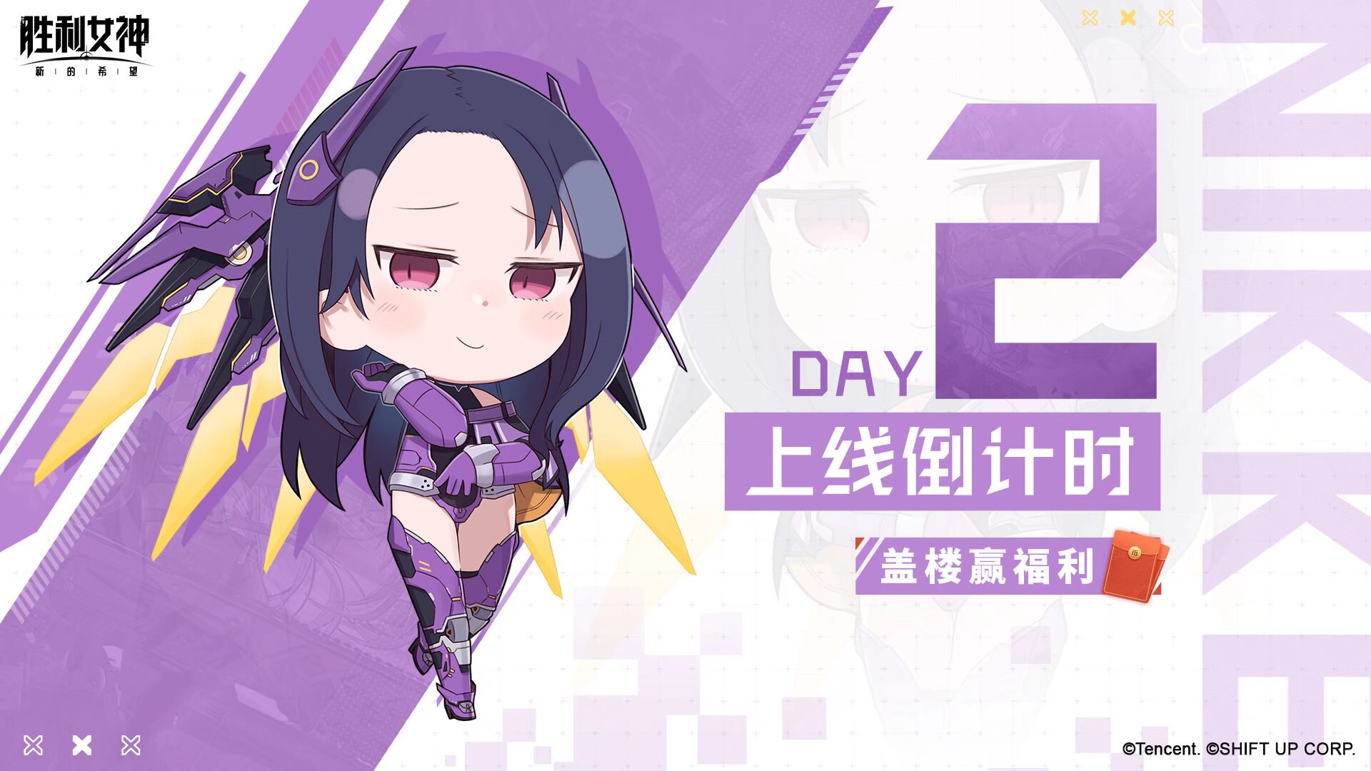 🎁盖楼有奖丨✦【上线倒计时盖楼活动-DAY6】✦ 